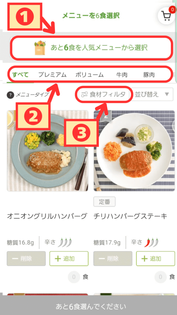 ページ内機能の紹介画面