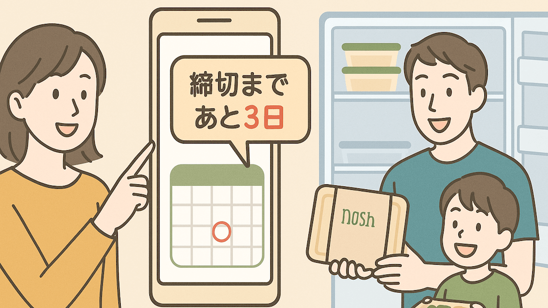 締切を確認しながら家族でナッシュを試食する様子