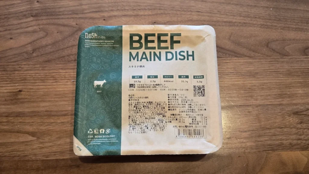 nosh「スタミナ焼肉」パッケージを真上から撮影した画像