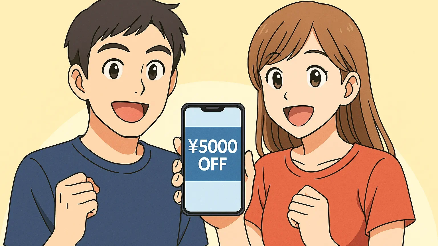 スマホに表示された5,000円クーポンに喜ぶ男女