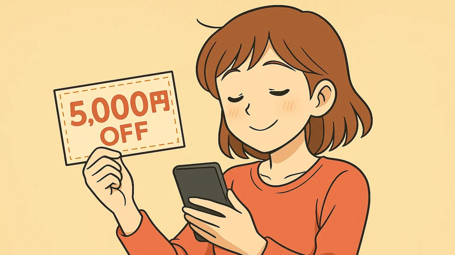 5,000円クーポンを使っている女性