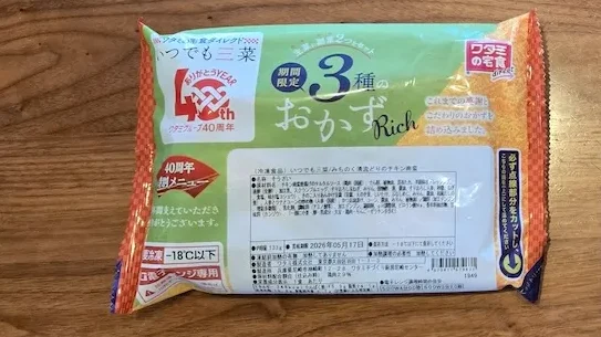 ワタミ宅食〈みちのく清流どりのチキン南蛮〉のパッケージ