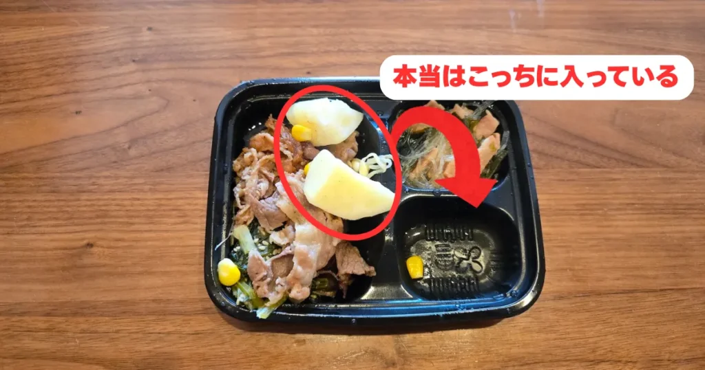 牛カルビ焼肉の副菜であるじゃが芋が本来のスペースではなく、焼肉エリアに混ざってしまっている様子を説明する図