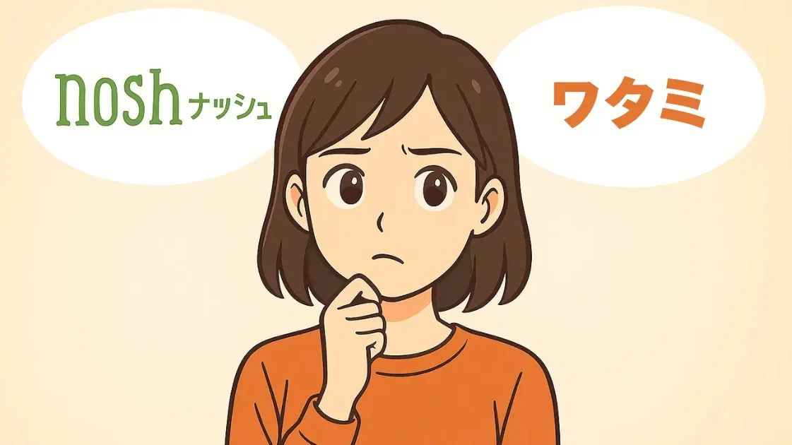 ナッシュとワタミのロゴを見比べる女性イラスト
