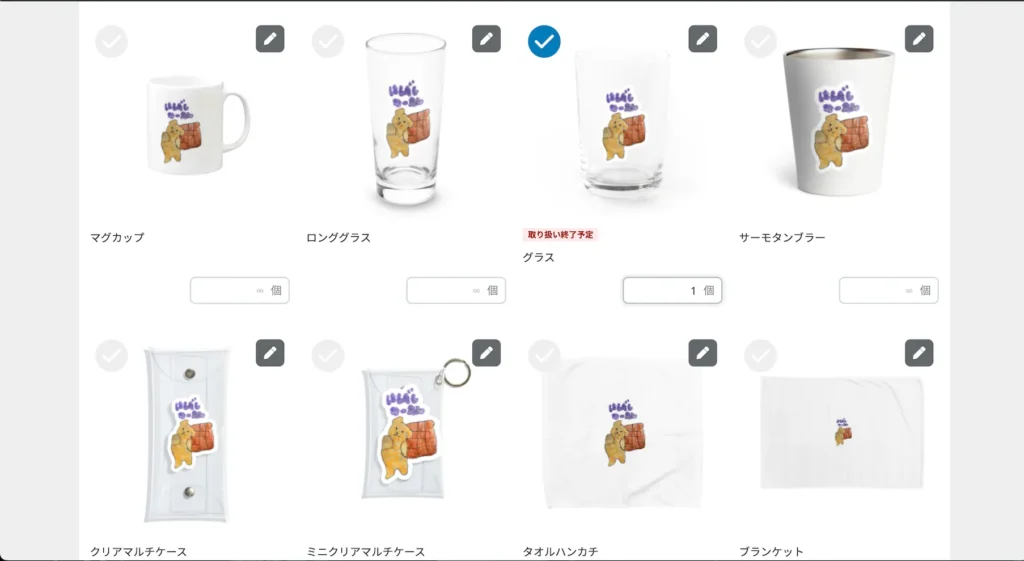 SUZURIでオリジナルグッズを作るために画像をアップロードする画面